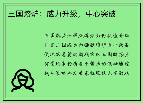 /uploads/images/20260415/san-guo-rong-lu-wei-li-sheng-ji-zhong-xin-tu-po.webp